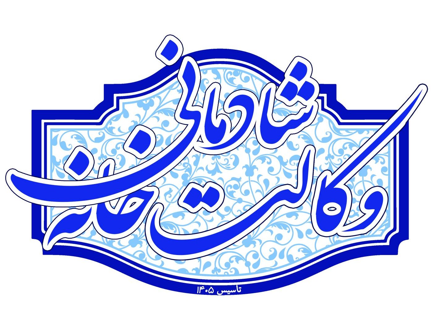 لوگو